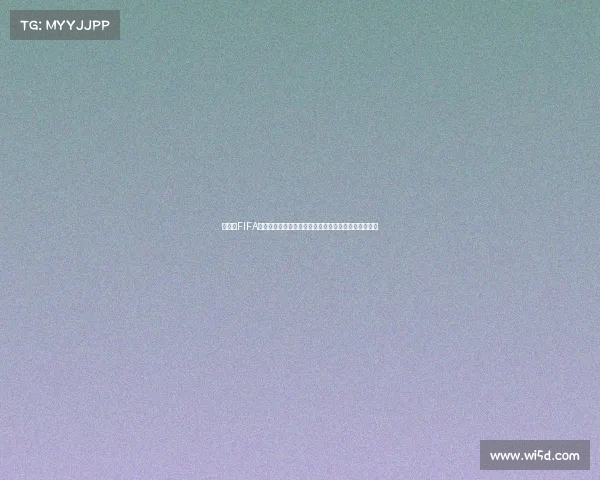 以蒙牛FIFA世界杯门票价值为中心的品牌营销与体育赞助深度解析
